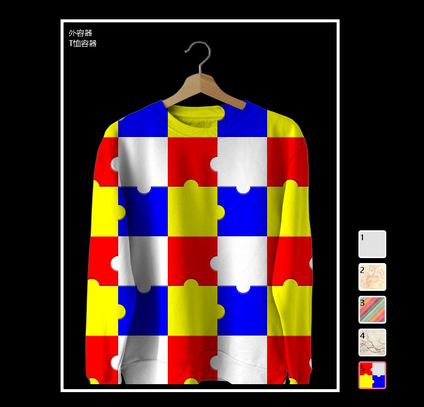 點擊放大 DIY切換衣服圖案源碼