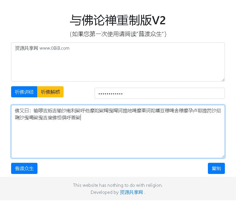 點擊放大 AES加密解密工具源碼(js)